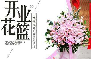 山西晋中昔阳县大寨镇树条峪村花篮配送